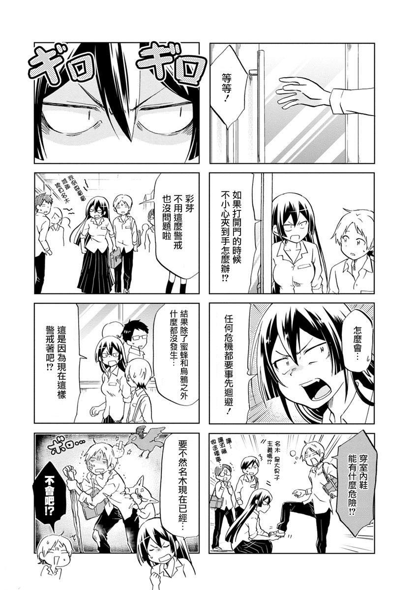 恋爱的不良少女韩漫全集-第33话无删减无遮挡章节图片 