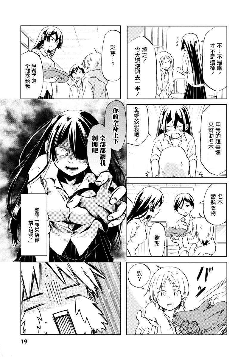 恋爱的不良少女韩漫全集-第33话无删减无遮挡章节图片 