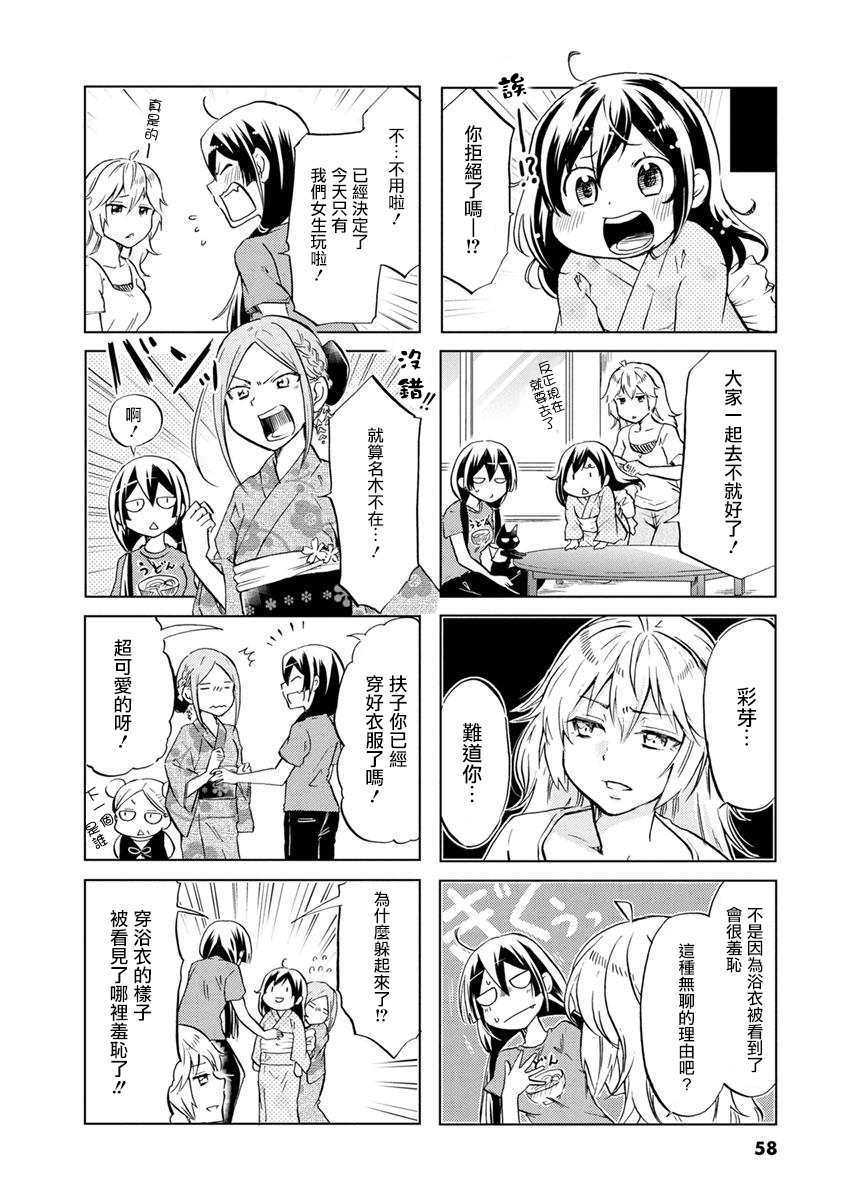 恋爱的不良少女韩漫全集-第39话无删减无遮挡章节图片 