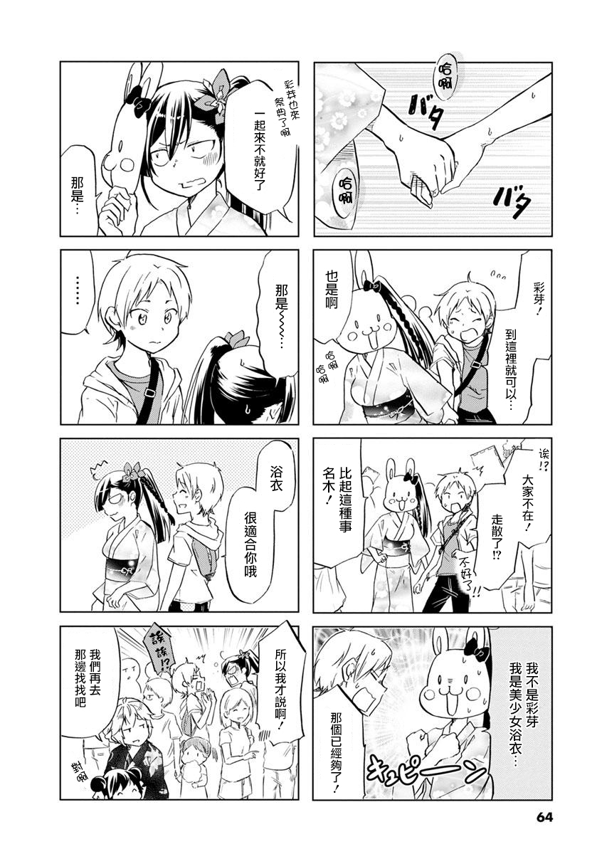 恋爱的不良少女韩漫全集-第39话无删减无遮挡章节图片 