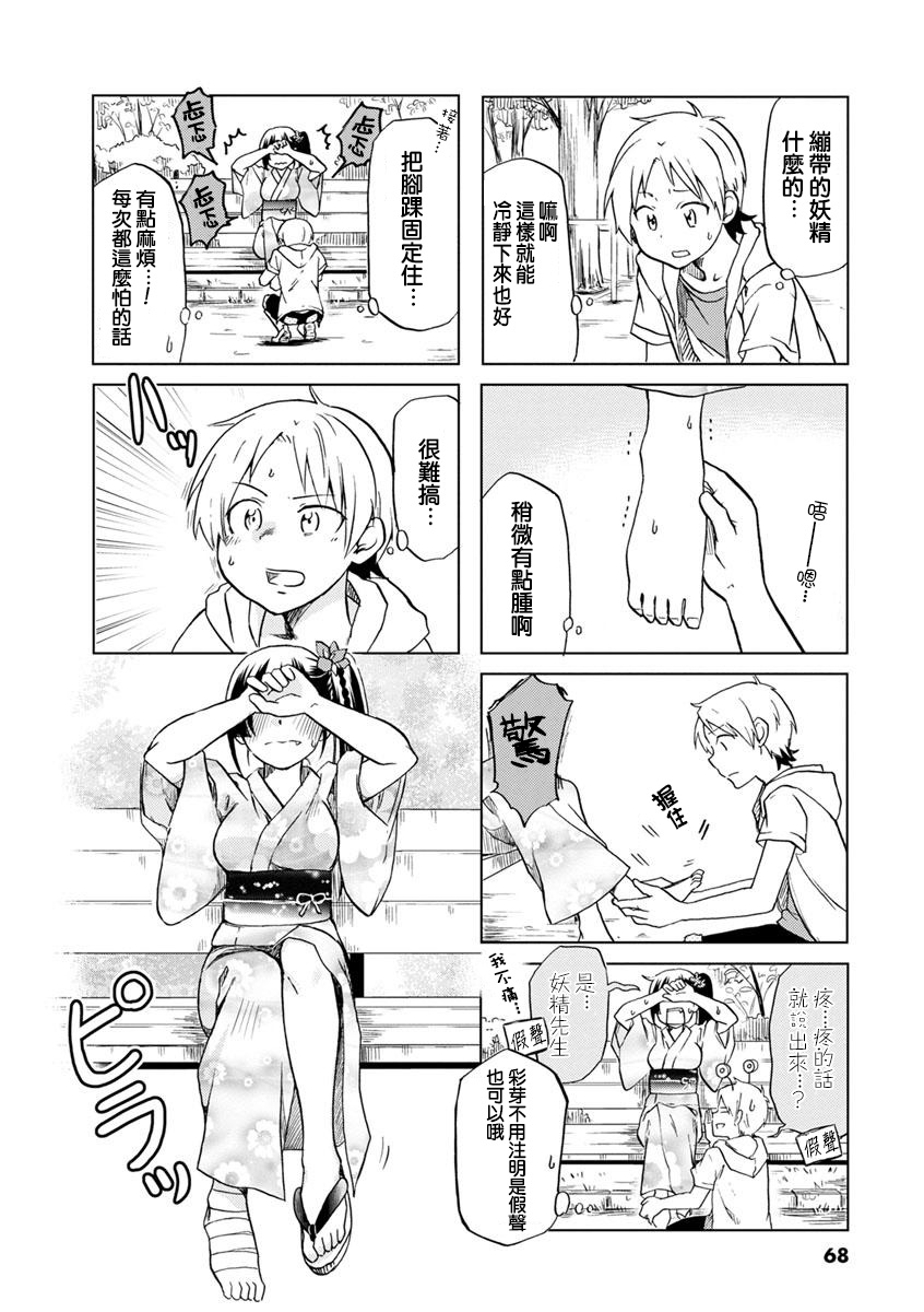 恋爱的不良少女韩漫全集-第40话无删减无遮挡章节图片 