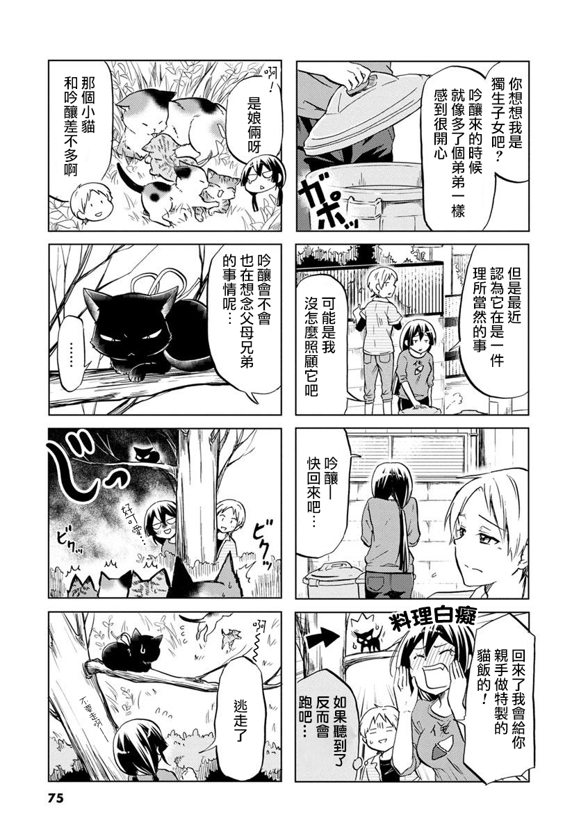 恋爱的不良少女韩漫全集-第41话无删减无遮挡章节图片 