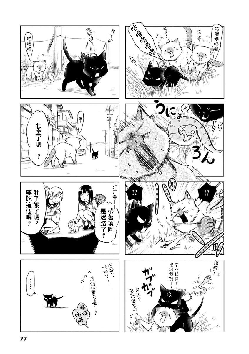 恋爱的不良少女韩漫全集-第41话无删减无遮挡章节图片 