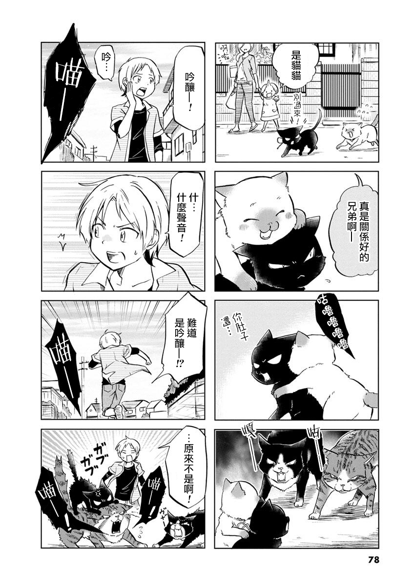 恋爱的不良少女韩漫全集-第41话无删减无遮挡章节图片 