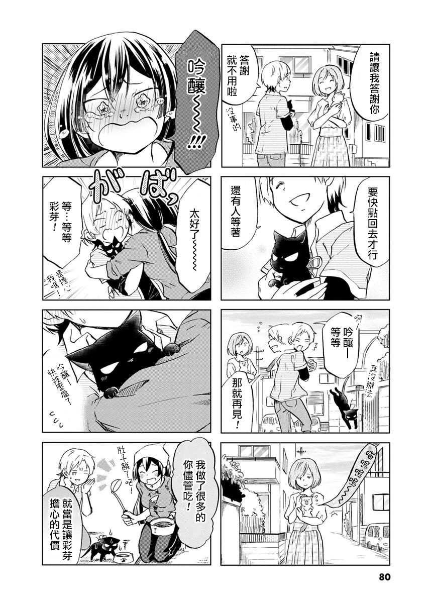 恋爱的不良少女韩漫全集-第41话无删减无遮挡章节图片 