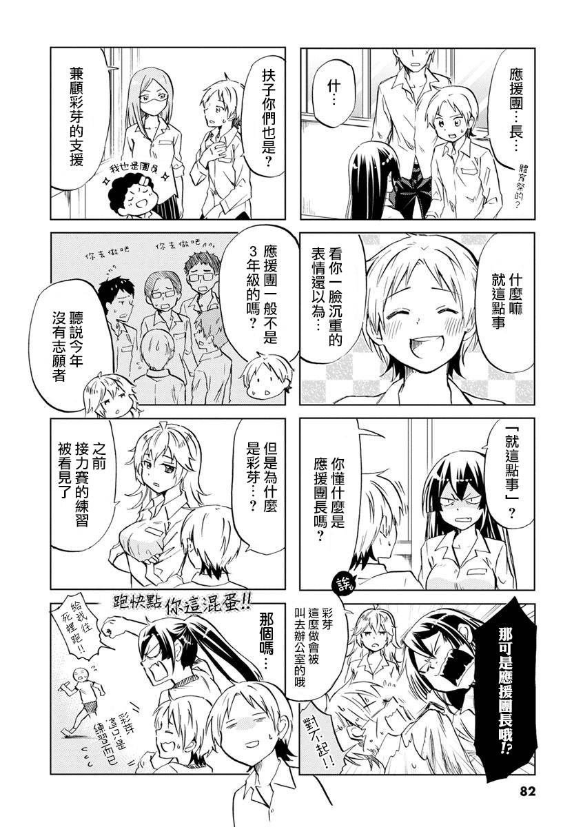 恋爱的不良少女韩漫全集-第42话无删减无遮挡章节图片 