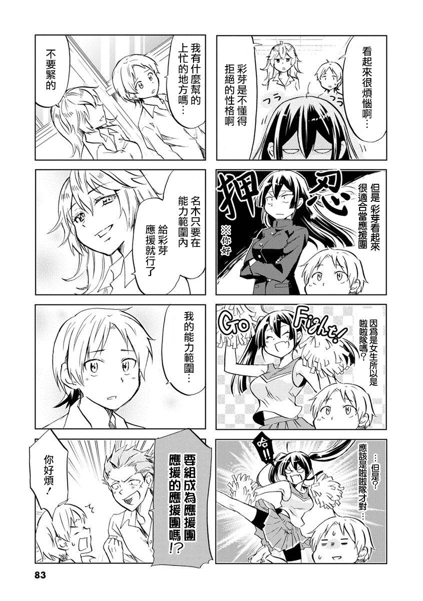 恋爱的不良少女韩漫全集-第42话无删减无遮挡章节图片 