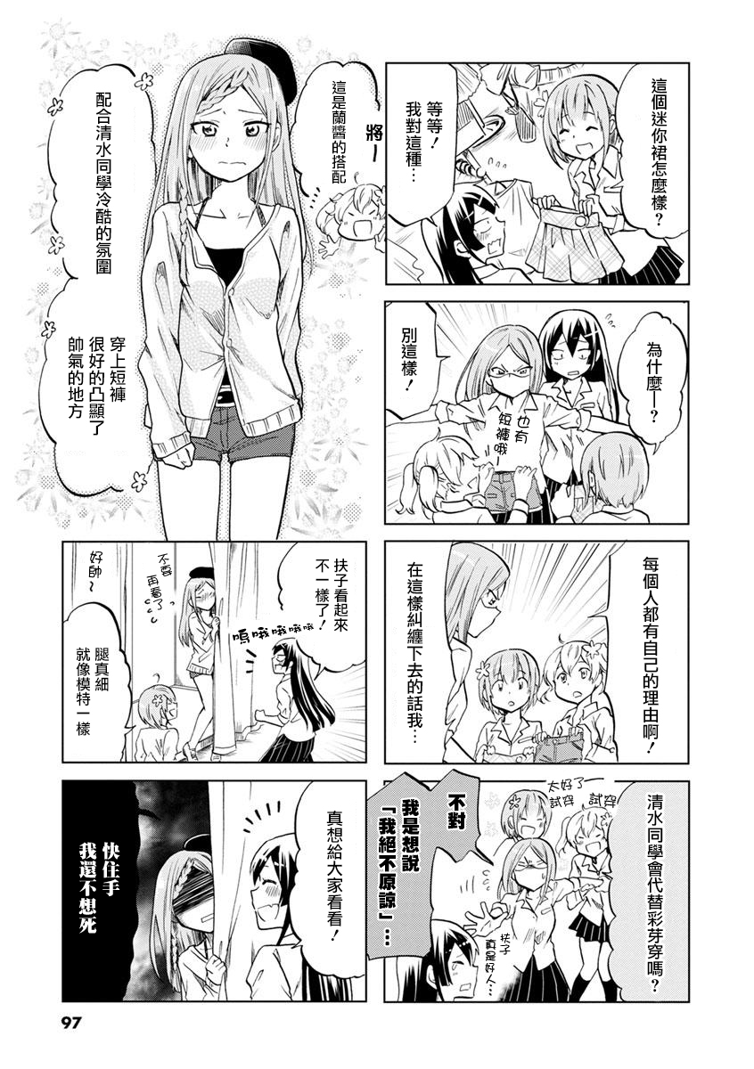 恋爱的不良少女韩漫全集-第44话无删减无遮挡章节图片 