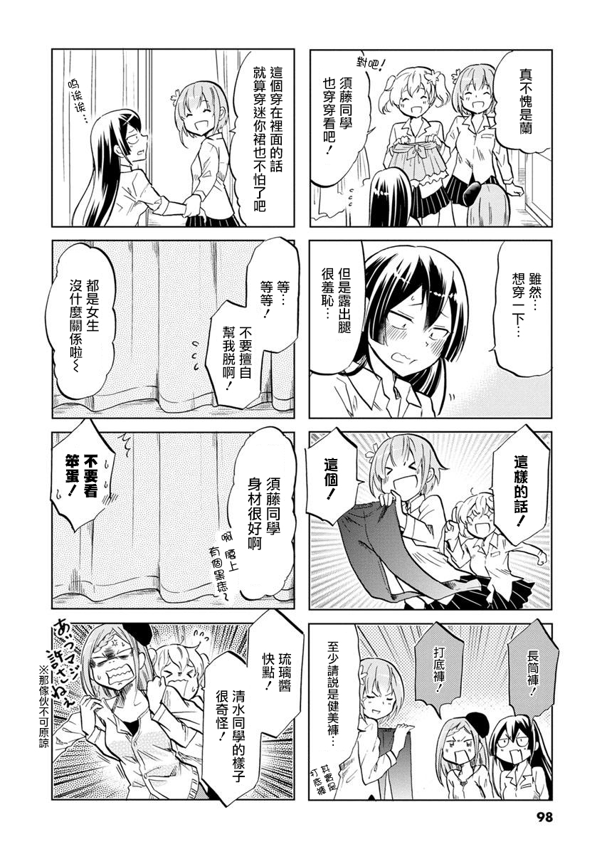 恋爱的不良少女韩漫全集-第44话无删减无遮挡章节图片 