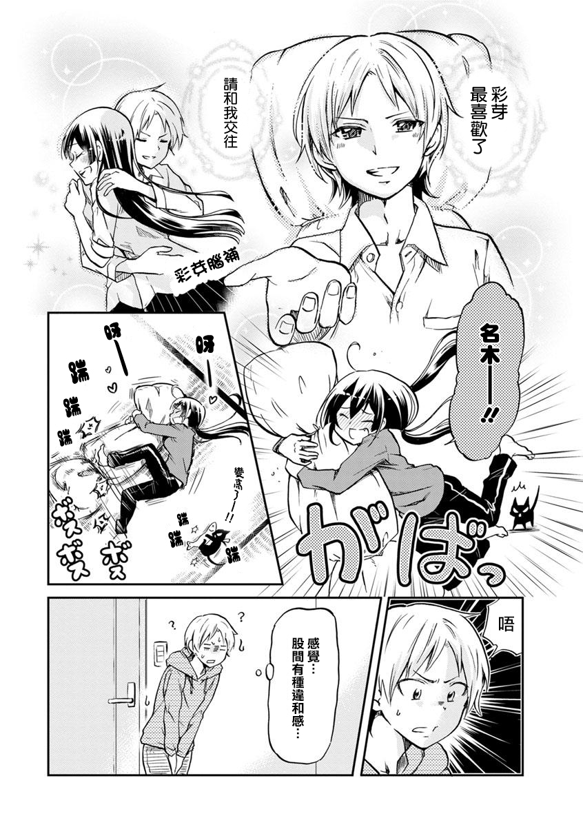 恋爱的不良少女韩漫全集-第45话无删减无遮挡章节图片 