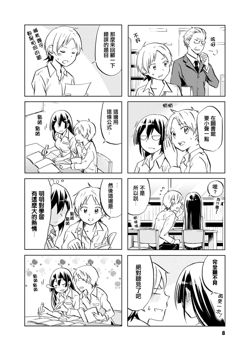 恋爱的不良少女韩漫全集-第46话无删减无遮挡章节图片 