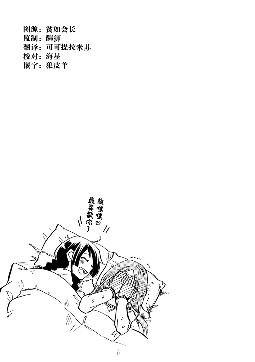 恋爱的不良少女韩漫全集-第48话无删减无遮挡章节图片 