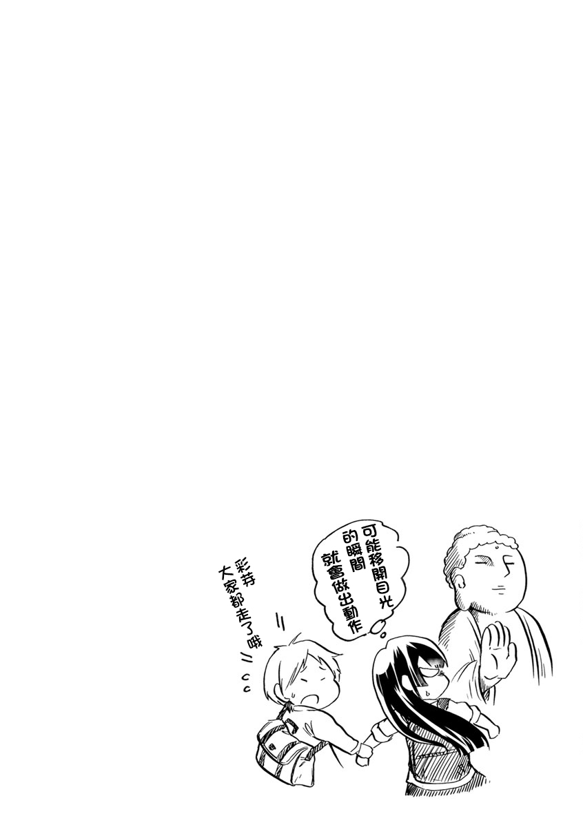 恋爱的不良少女韩漫全集-第55话无删减无遮挡章节图片 