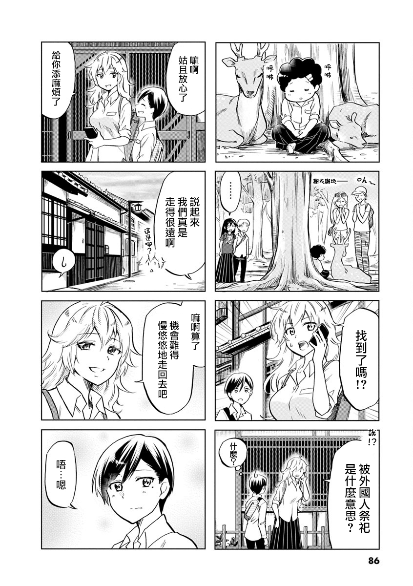 恋爱的不良少女韩漫全集-第56话无删减无遮挡章节图片 