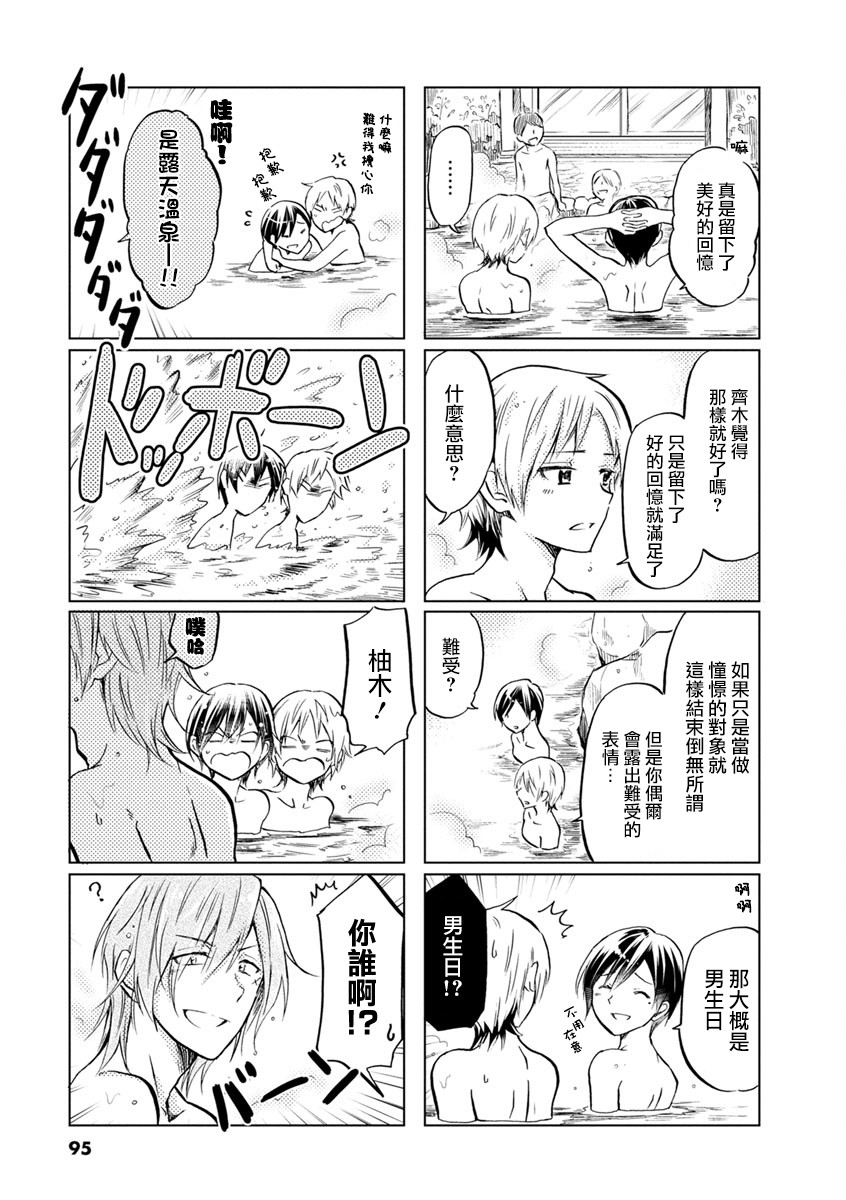 恋爱的不良少女韩漫全集-第57话无删减无遮挡章节图片 