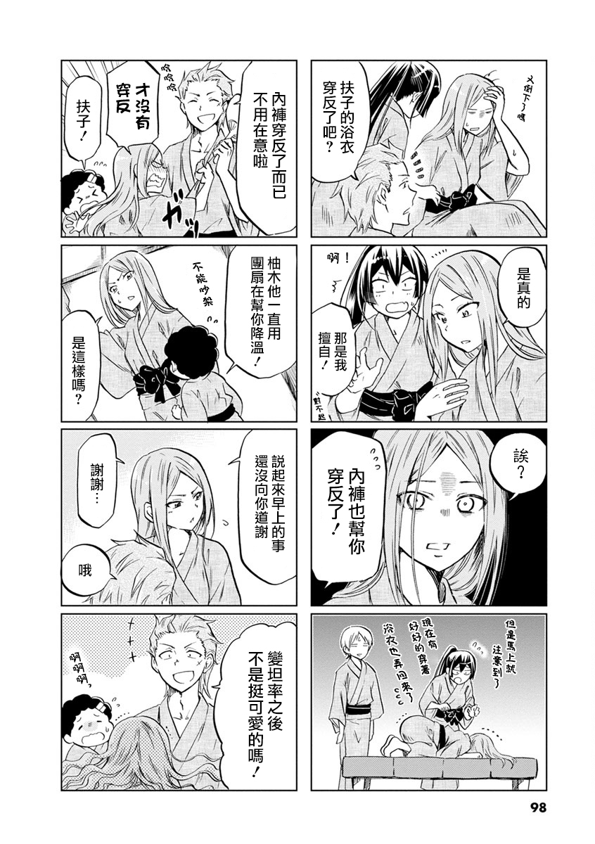 恋爱的不良少女韩漫全集-第58话无删减无遮挡章节图片 