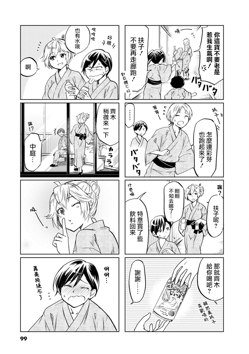 恋爱的不良少女韩漫全集-第58话无删减无遮挡章节图片 