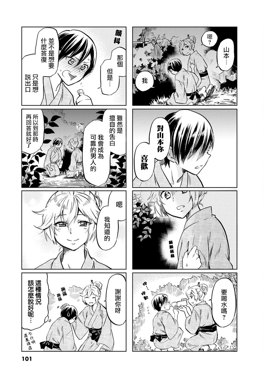 恋爱的不良少女韩漫全集-第58话无删减无遮挡章节图片 