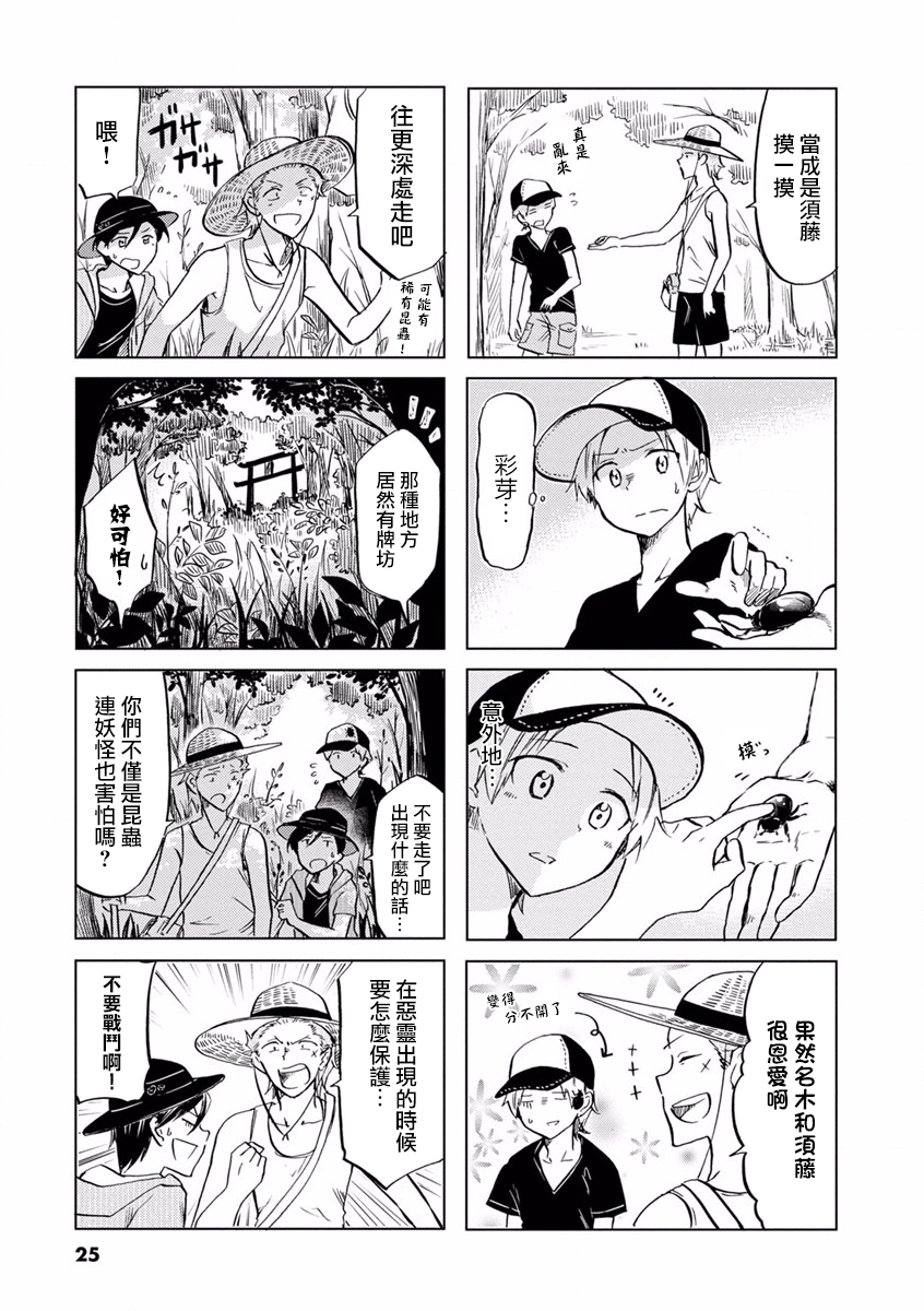 恋爱的不良少女韩漫全集-第62话无删减无遮挡章节图片 