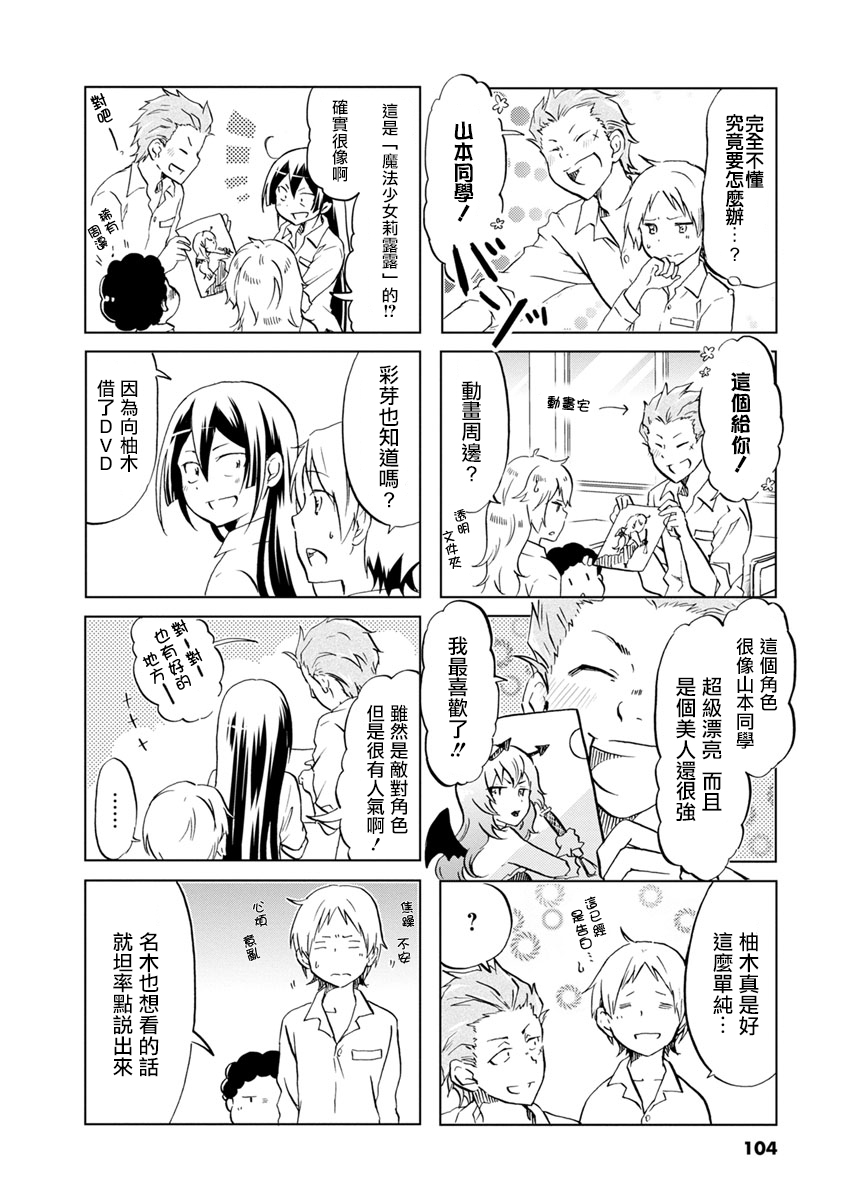 恋爱的不良少女韩漫全集-第31话无删减无遮挡章节图片 