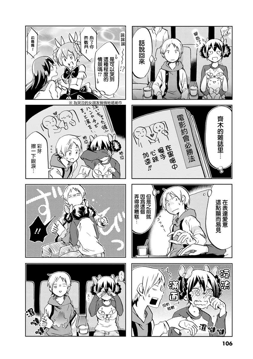 恋爱的不良少女韩漫全集-第31话无删减无遮挡章节图片 