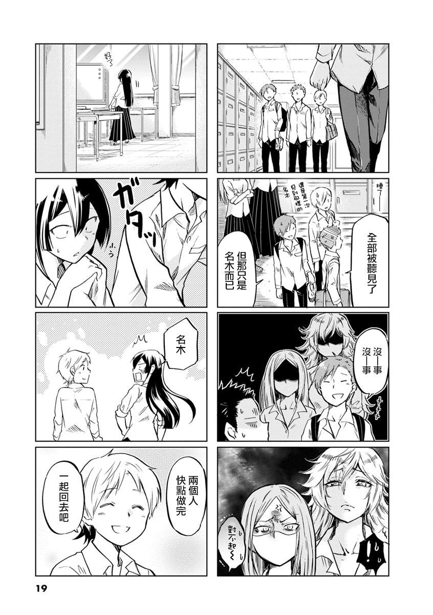 恋爱的不良少女韩漫全集-第47话无删减无遮挡章节图片 