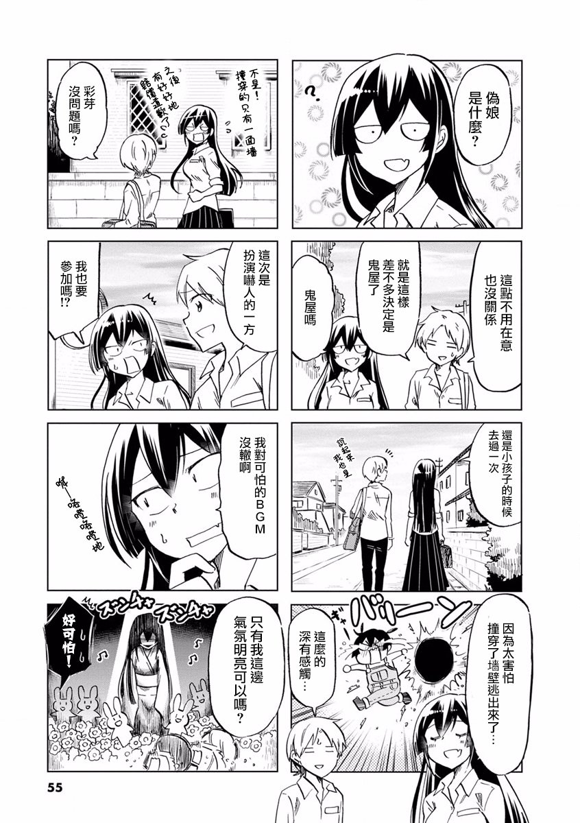 恋爱的不良少女韩漫全集-第66话无删减无遮挡章节图片 