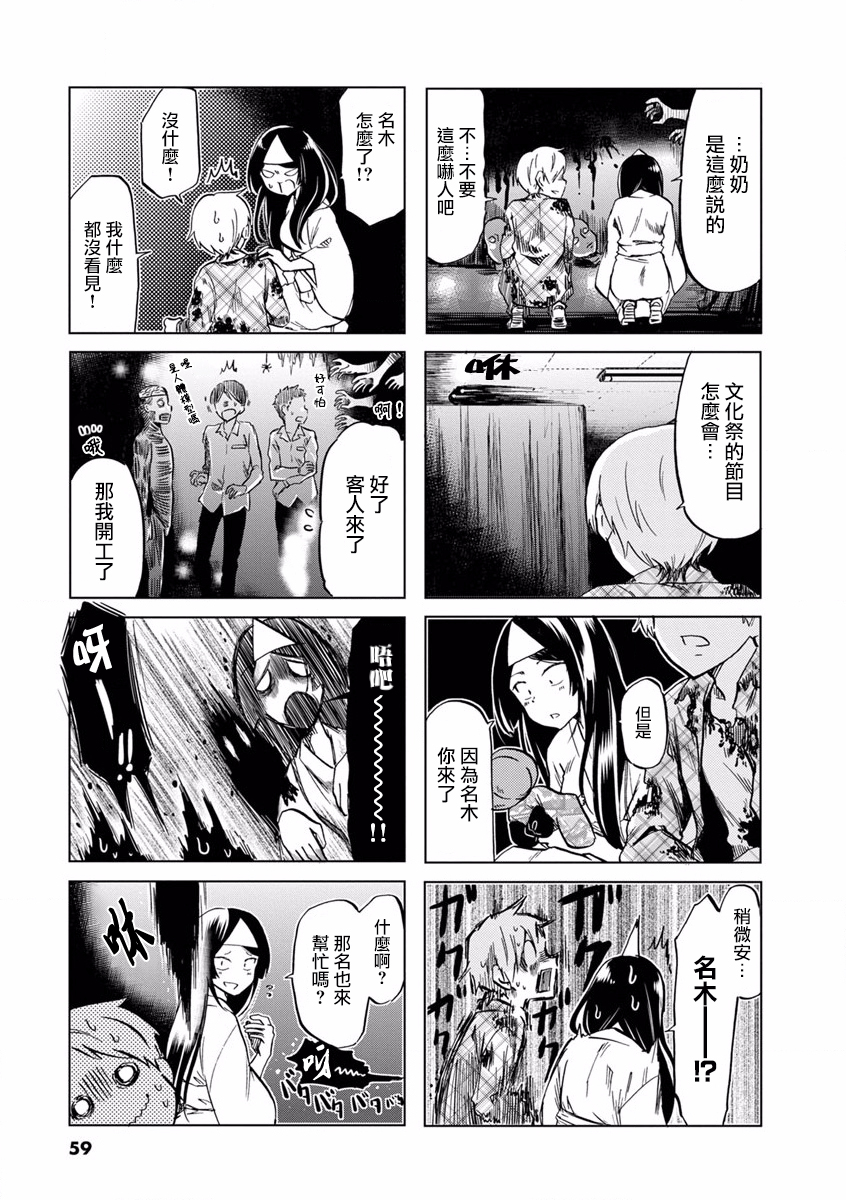 恋爱的不良少女韩漫全集-第67话无删减无遮挡章节图片 