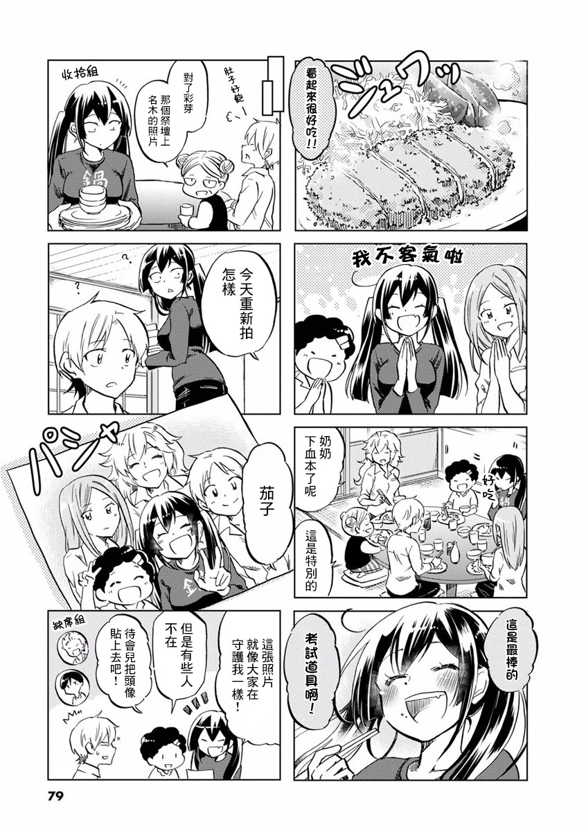 恋爱的不良少女韩漫全集-第69话无删减无遮挡章节图片 