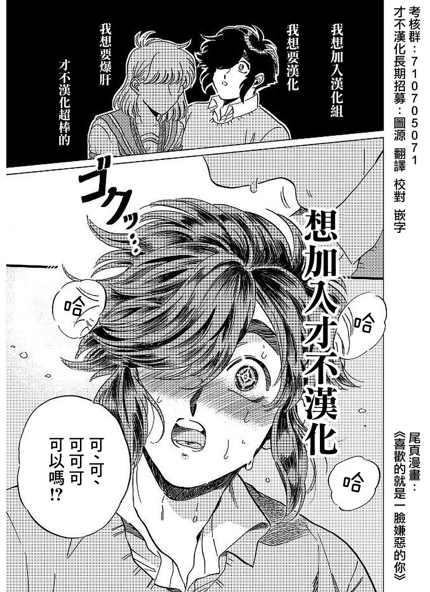 恋爱的不良少女韩漫全集-第70话无删减无遮挡章节图片 