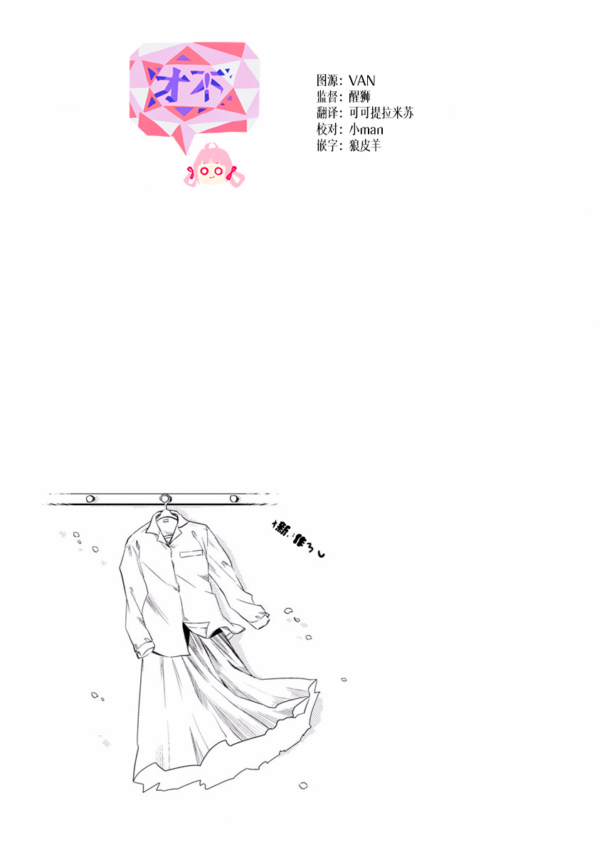 恋爱的不良少女韩漫全集-第73话无删减无遮挡章节图片 