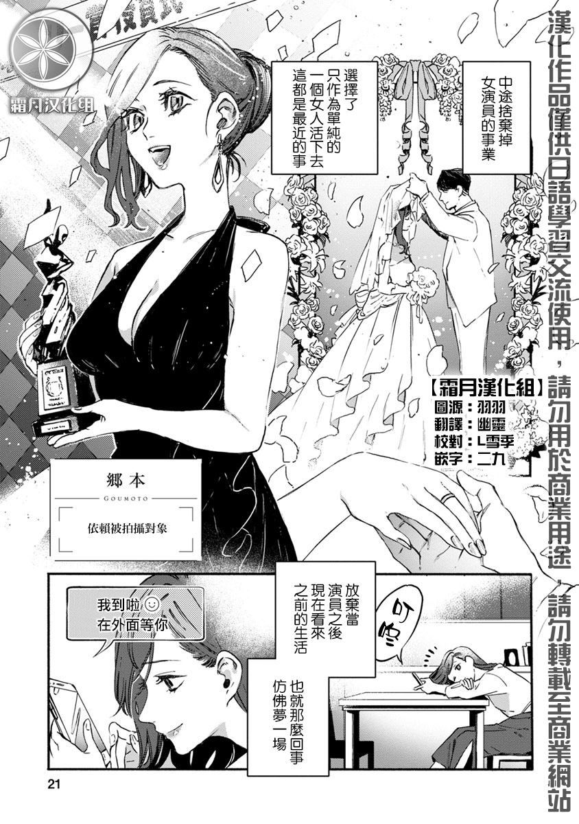 syrup禁断百合合集韩漫全集-第02话无删减无遮挡章节图片 