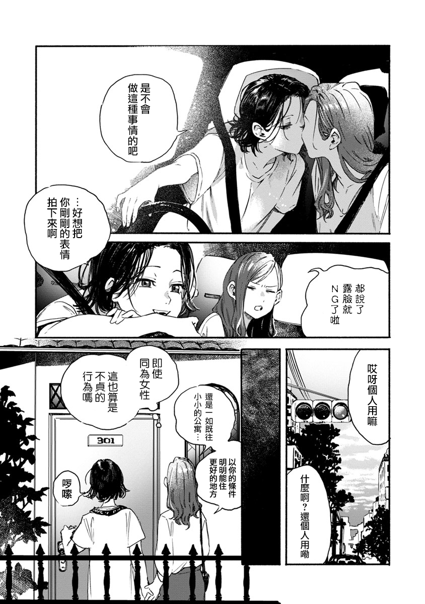 syrup禁断百合合集韩漫全集-第02话无删减无遮挡章节图片 