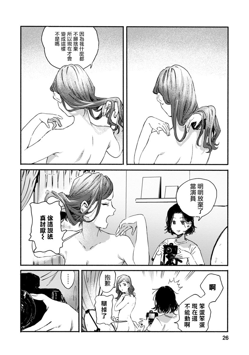 syrup禁断百合合集韩漫全集-第02话无删减无遮挡章节图片 