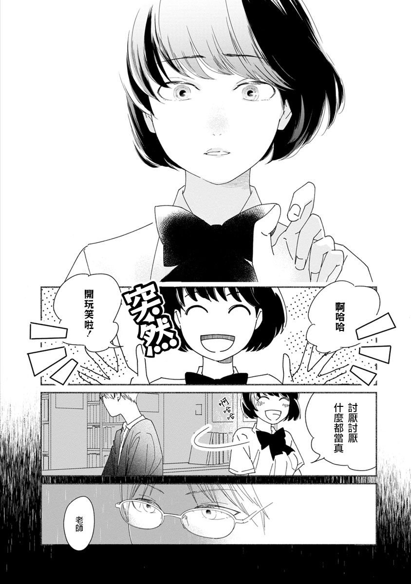 syrup禁断百合合集韩漫全集-第03话无删减无遮挡章节图片 