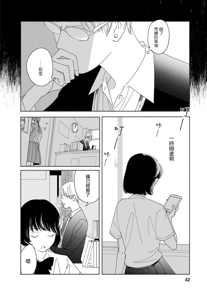 syrup禁断百合合集韩漫全集-第03话无删减无遮挡章节图片 