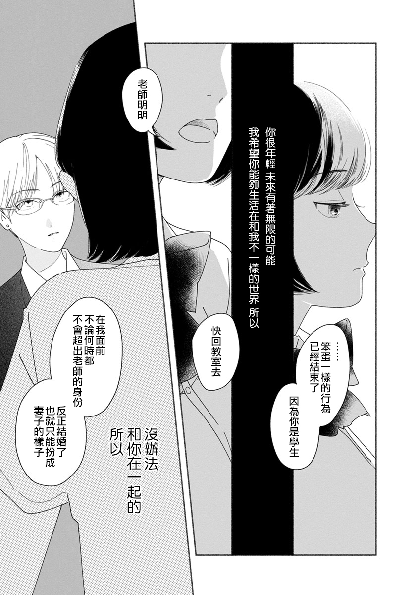 syrup禁断百合合集韩漫全集-第03话无删减无遮挡章节图片 