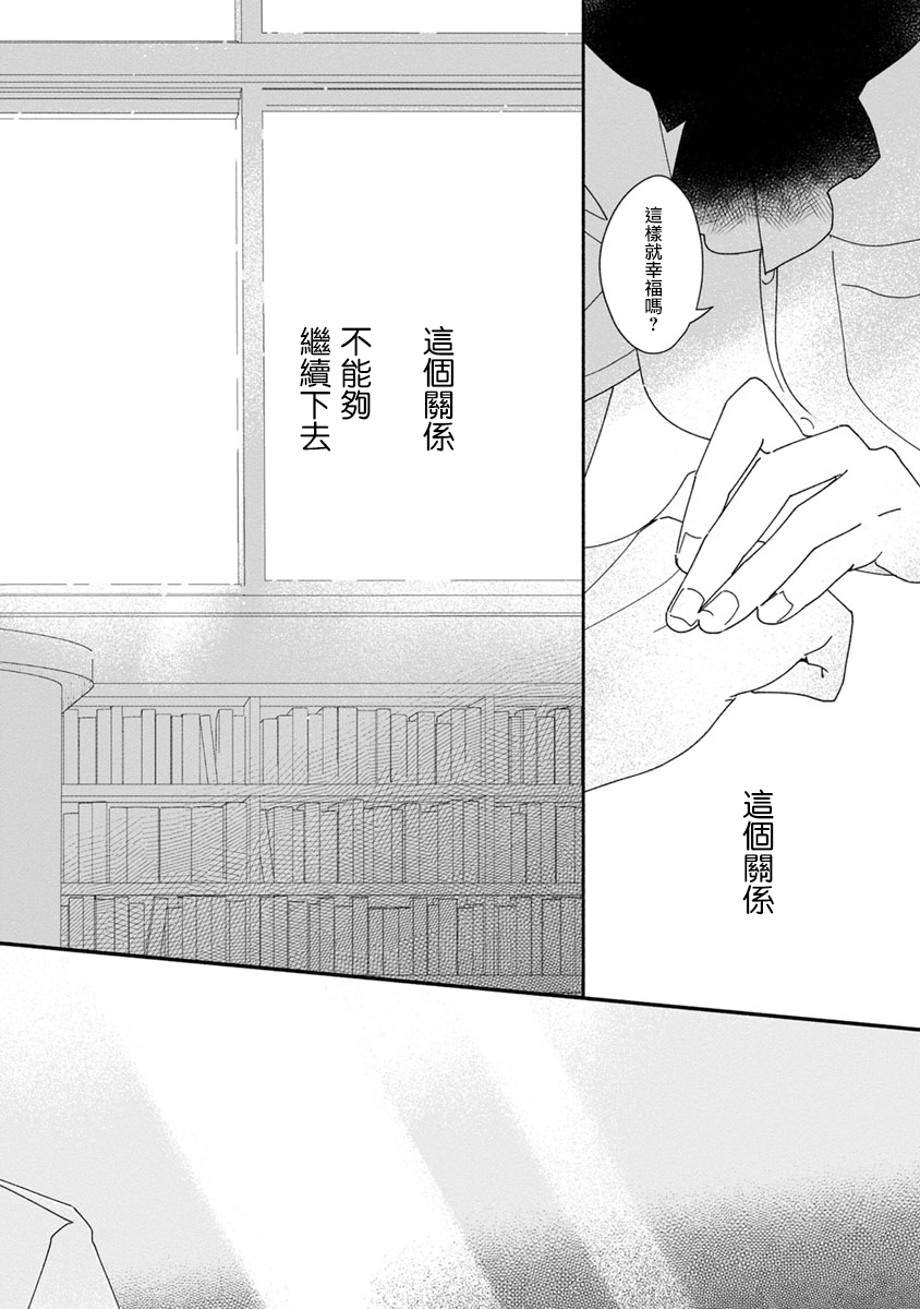 syrup禁断百合合集韩漫全集-第03话无删减无遮挡章节图片 