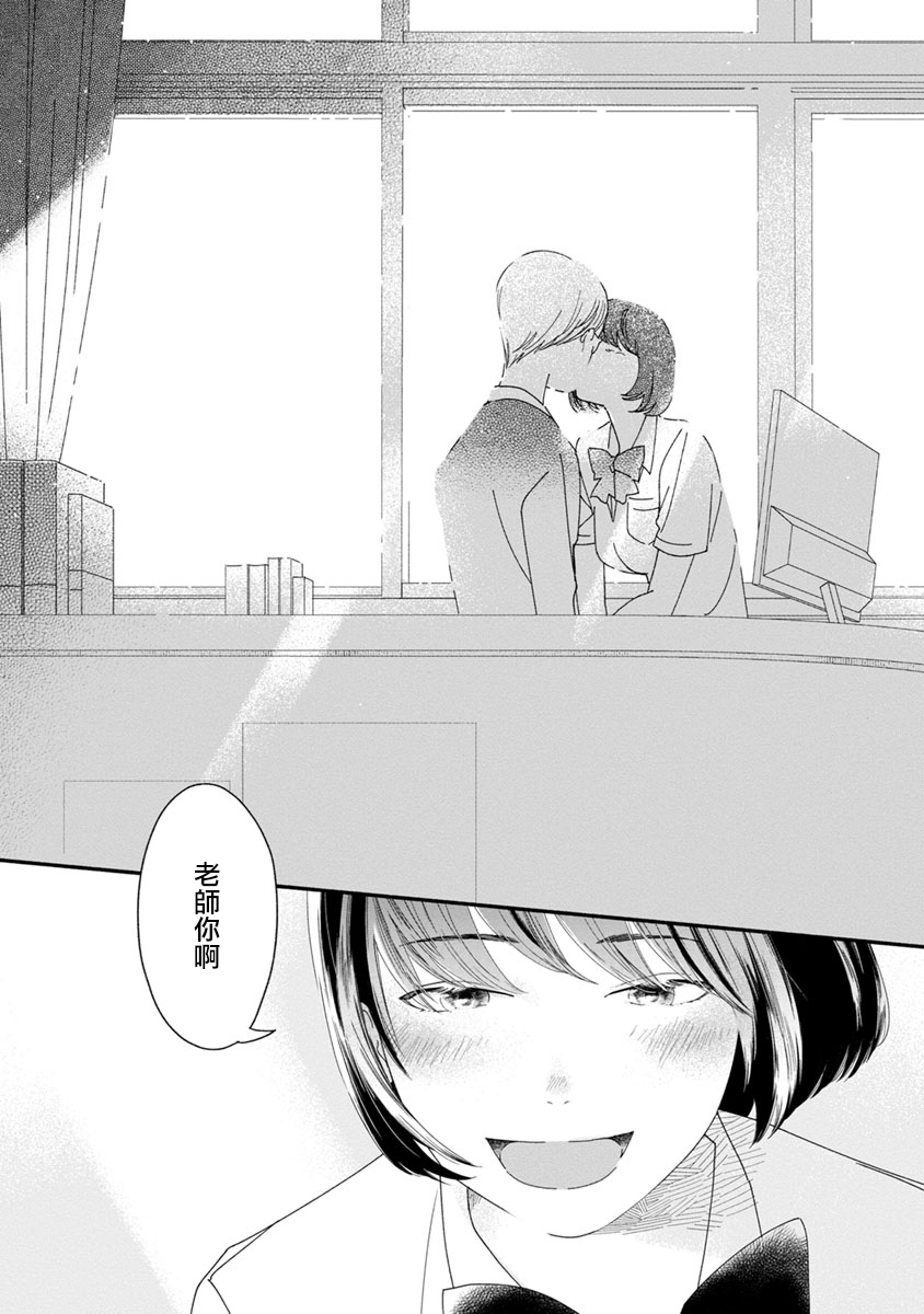 syrup禁断百合合集韩漫全集-第03话无删减无遮挡章节图片 