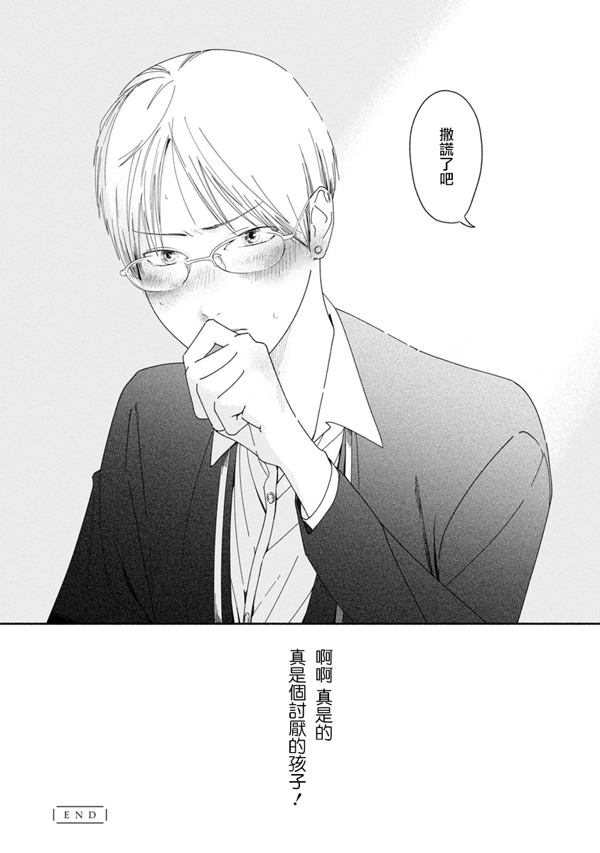 syrup禁断百合合集韩漫全集-第03话无删减无遮挡章节图片 