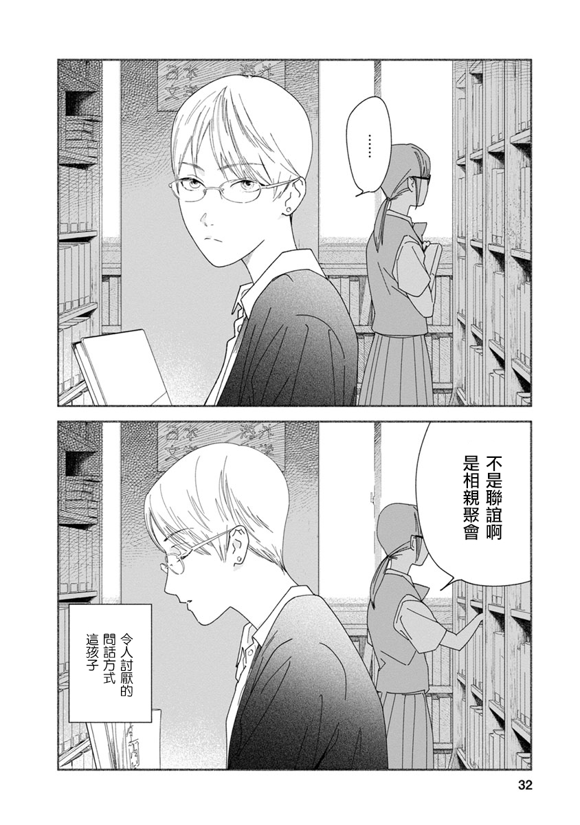 syrup禁断百合合集韩漫全集-第03话无删减无遮挡章节图片 