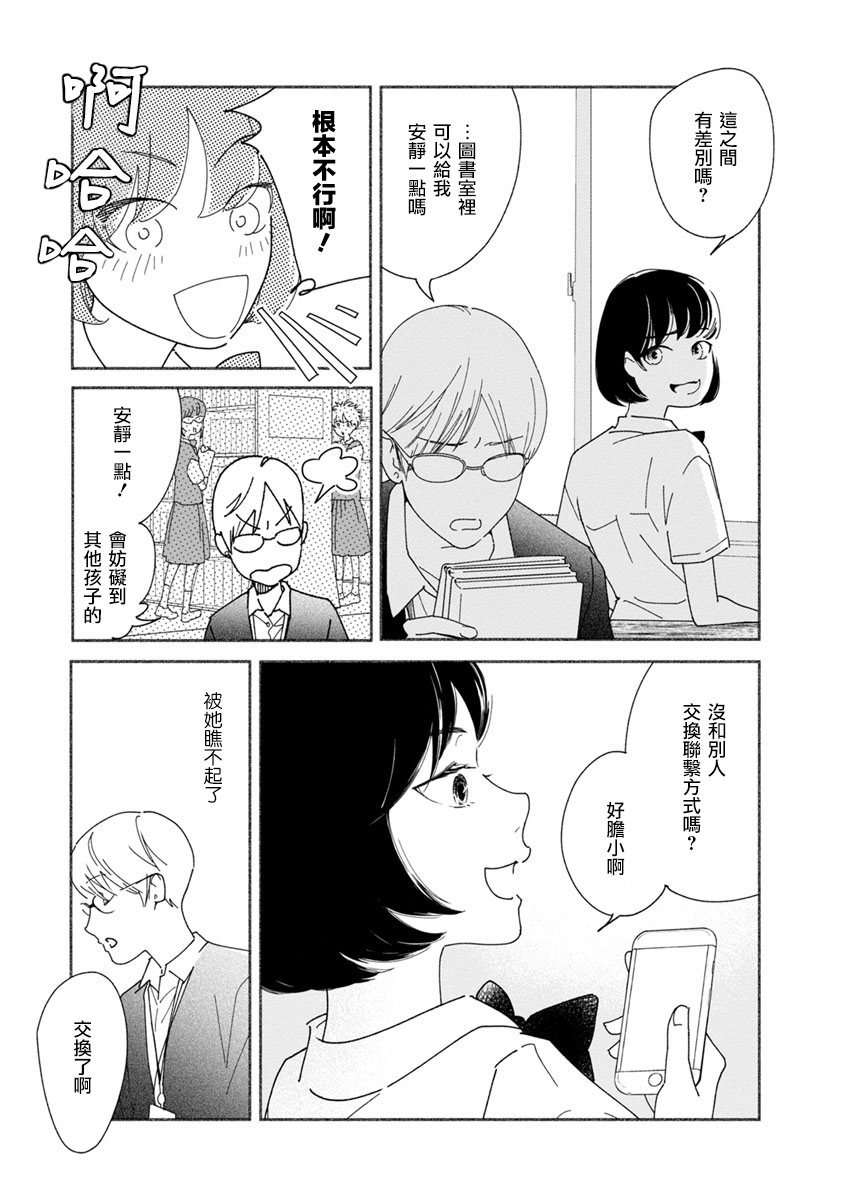 syrup禁断百合合集韩漫全集-第03话无删减无遮挡章节图片 