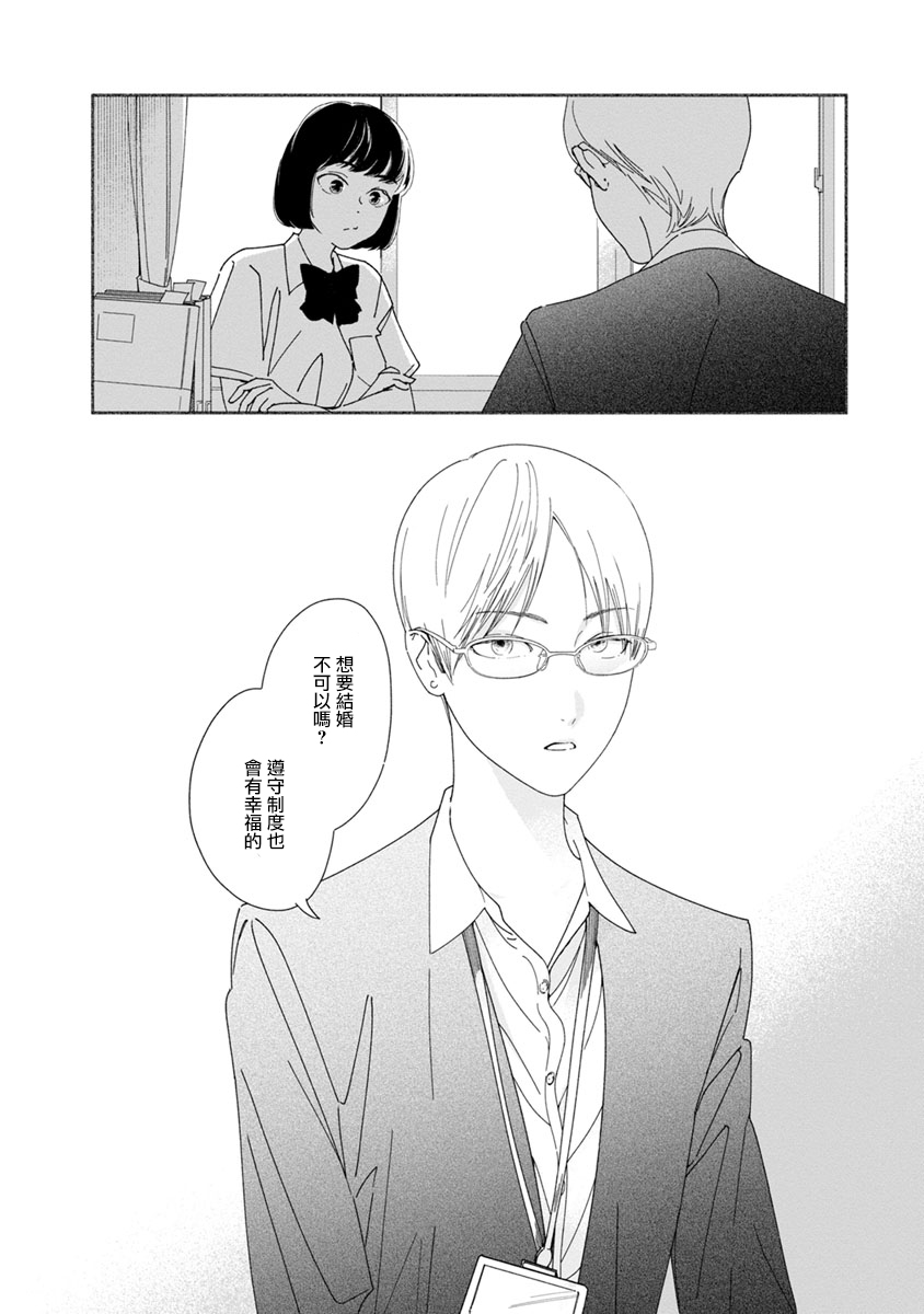syrup禁断百合合集韩漫全集-第03话无删减无遮挡章节图片 