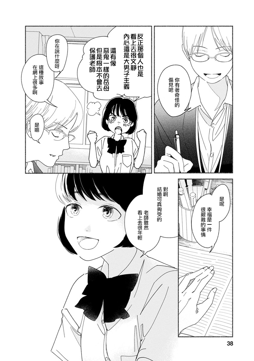 syrup禁断百合合集韩漫全集-第03话无删减无遮挡章节图片 