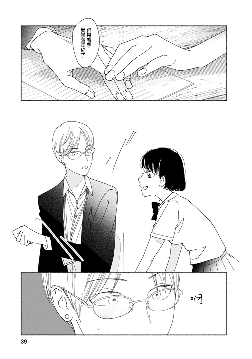 syrup禁断百合合集韩漫全集-第03话无删减无遮挡章节图片 