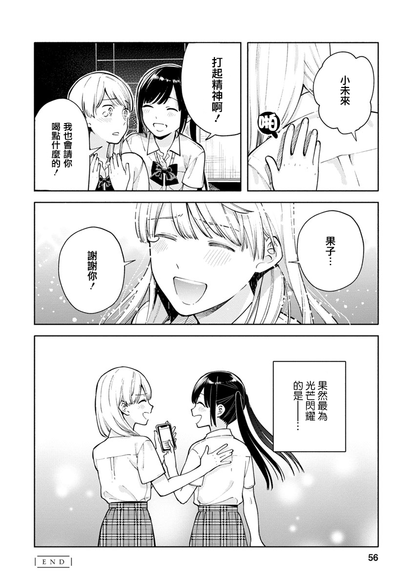 syrup禁断百合合集韩漫全集-第04话无删减无遮挡章节图片 