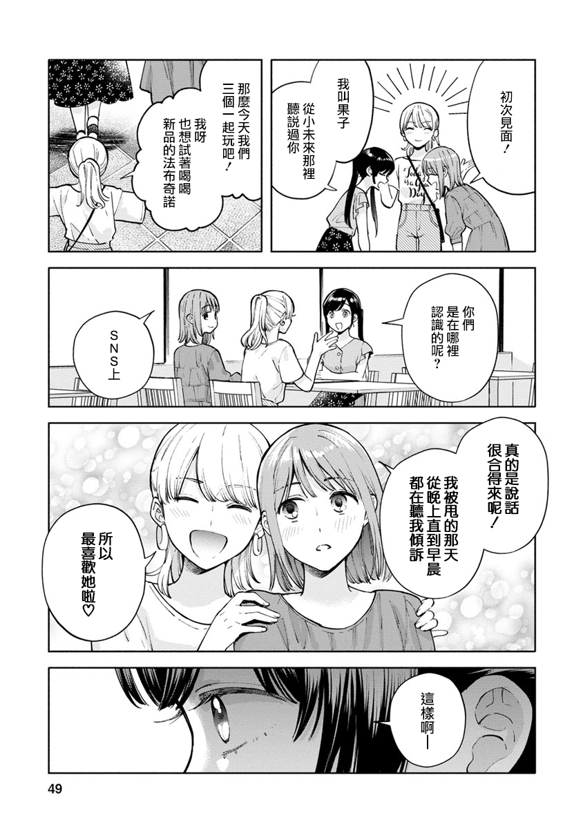syrup禁断百合合集韩漫全集-第04话无删减无遮挡章节图片 