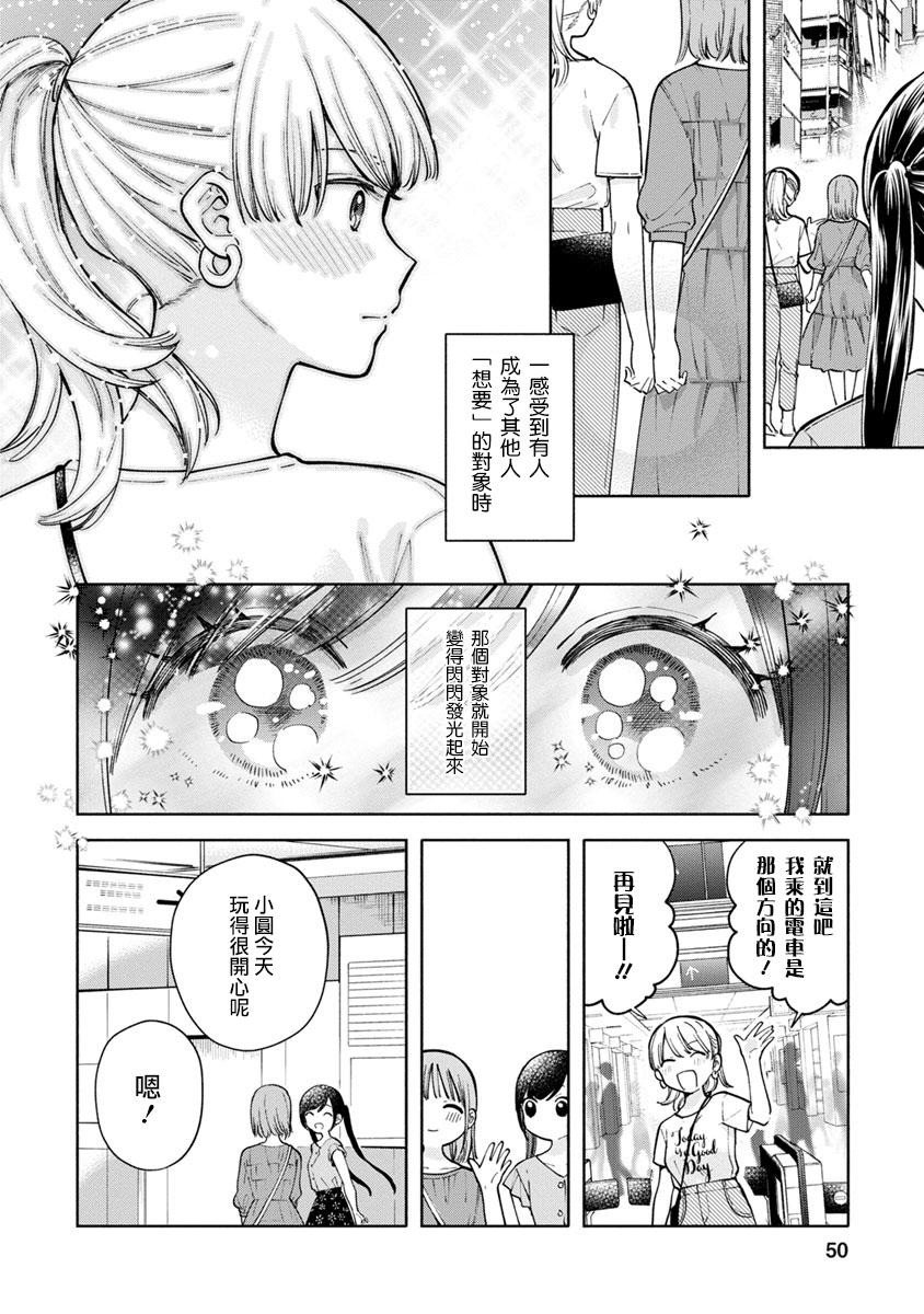 syrup禁断百合合集韩漫全集-第04话无删减无遮挡章节图片 