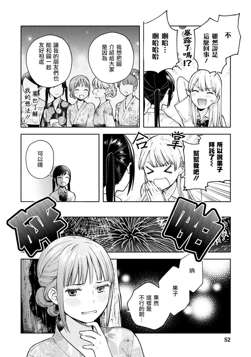 syrup禁断百合合集韩漫全集-第04话无删减无遮挡章节图片 