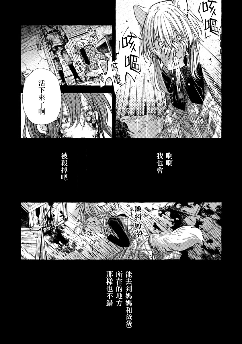syrup禁断百合合集韩漫全集-第06话无删减无遮挡章节图片 